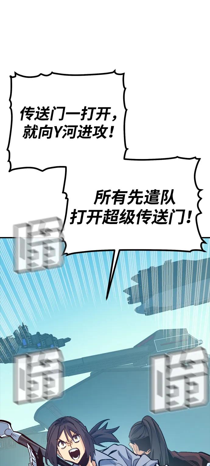 死灵法师：亡灵支配者 [第197话] Y河的魔王城-1 第42页