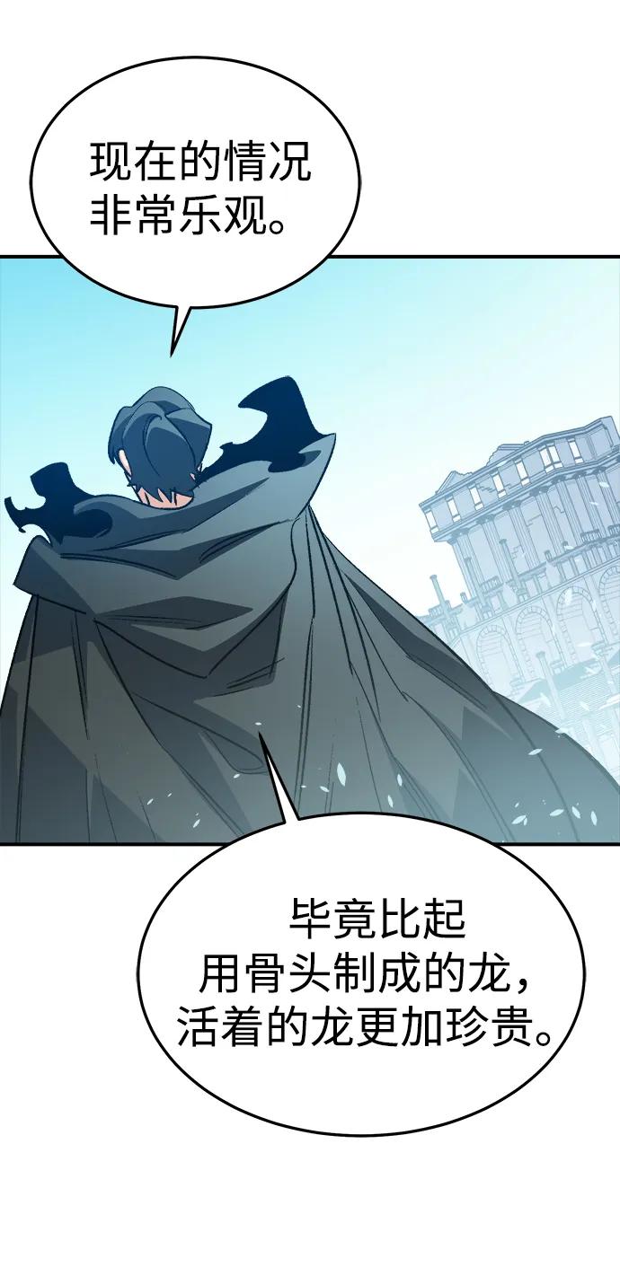 死灵法师：亡灵支配者 [第197话] Y河的魔王城-1 第12页