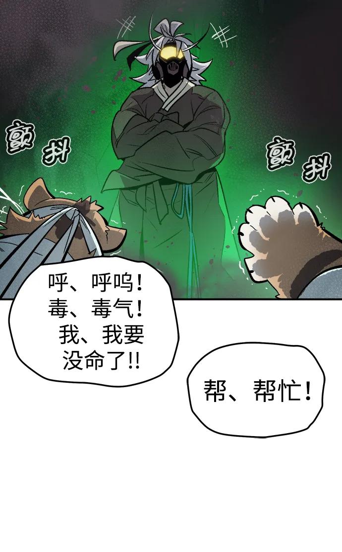 死灵法师：亡灵支配者 [第197话] Y河的魔王城-1 第34页