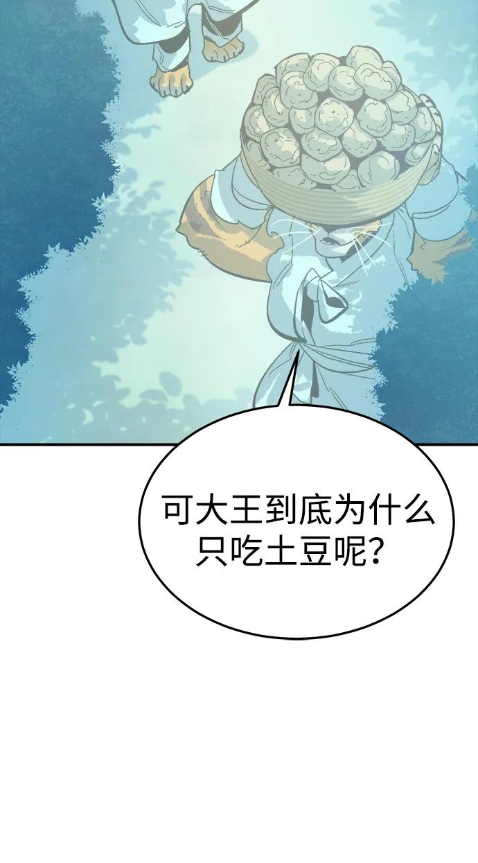 死灵法师：亡灵支配者 [第197话] Y河的魔王城-1 第27页
