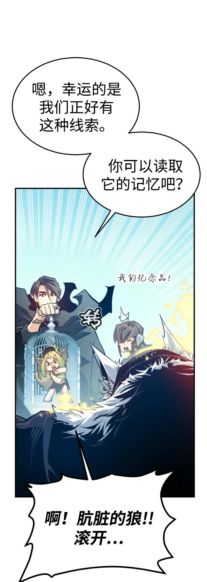 死灵法师：亡灵支配者 [第197话] Y河的魔王城-1 第15页
