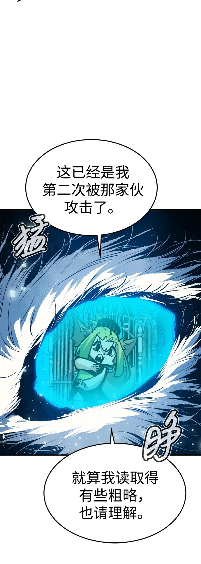 死灵法师：亡灵支配者 [第197话] Y河的魔王城-1 第16页