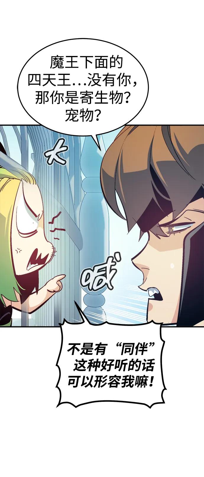 死灵法师：亡灵支配者 [第197话] Y河的魔王城-1 第7页