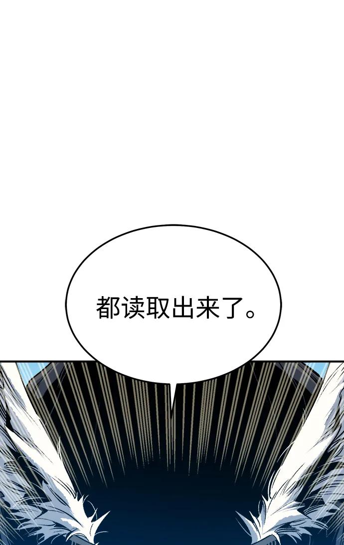 死灵法师：亡灵支配者 [第197话] Y河的魔王城-1 第18页