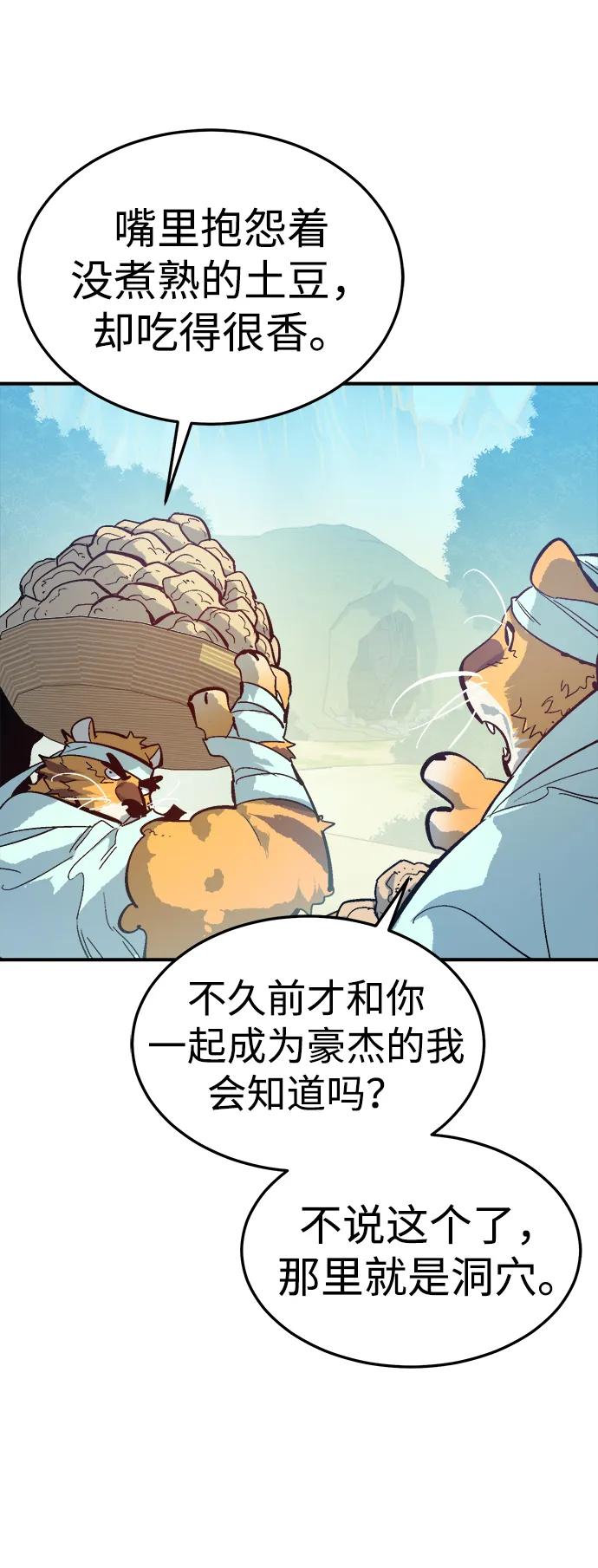 死灵法师：亡灵支配者 [第197话] Y河的魔王城-1 第28页