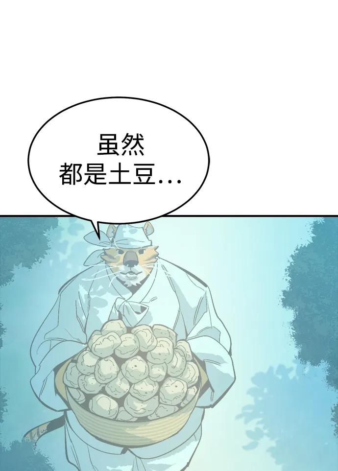 死灵法师：亡灵支配者 [第197话] Y河的魔王城-1 第26页