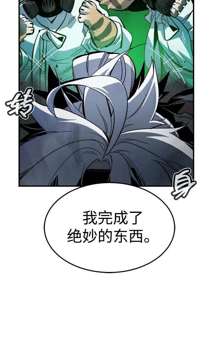 死灵法师：亡灵支配者 [第197话] Y河的魔王城-1 第36页