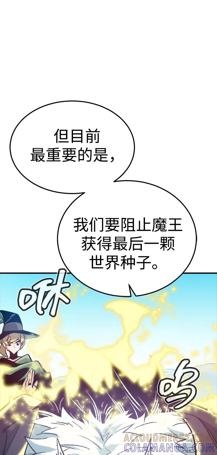 死灵法师：亡灵支配者 [第197话] Y河的魔王城-1 第13页