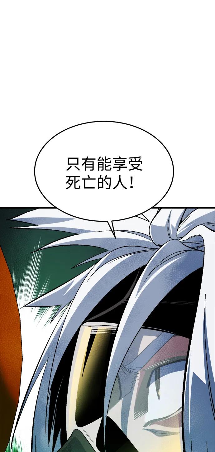 死灵法师：亡灵支配者 [第197话] Y河的魔王城-1 第40页