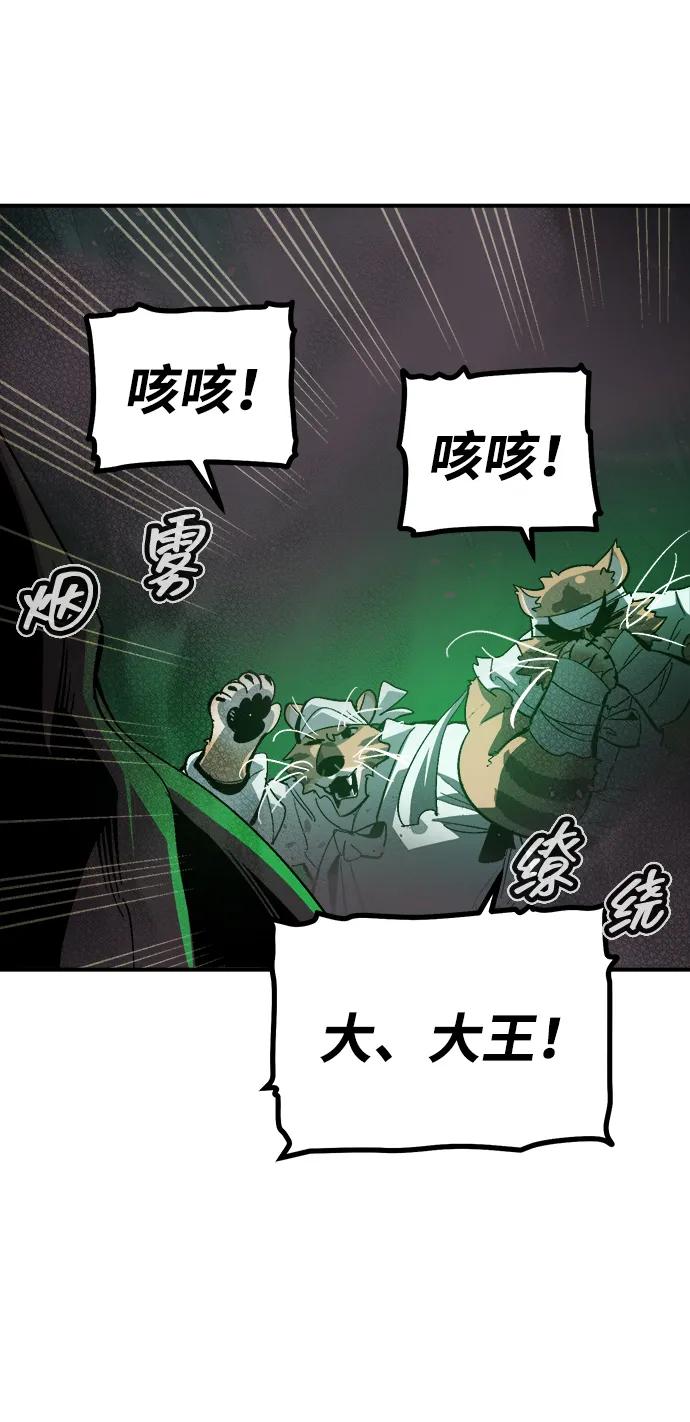 死灵法师：亡灵支配者 [第197话] Y河的魔王城-1 第31页