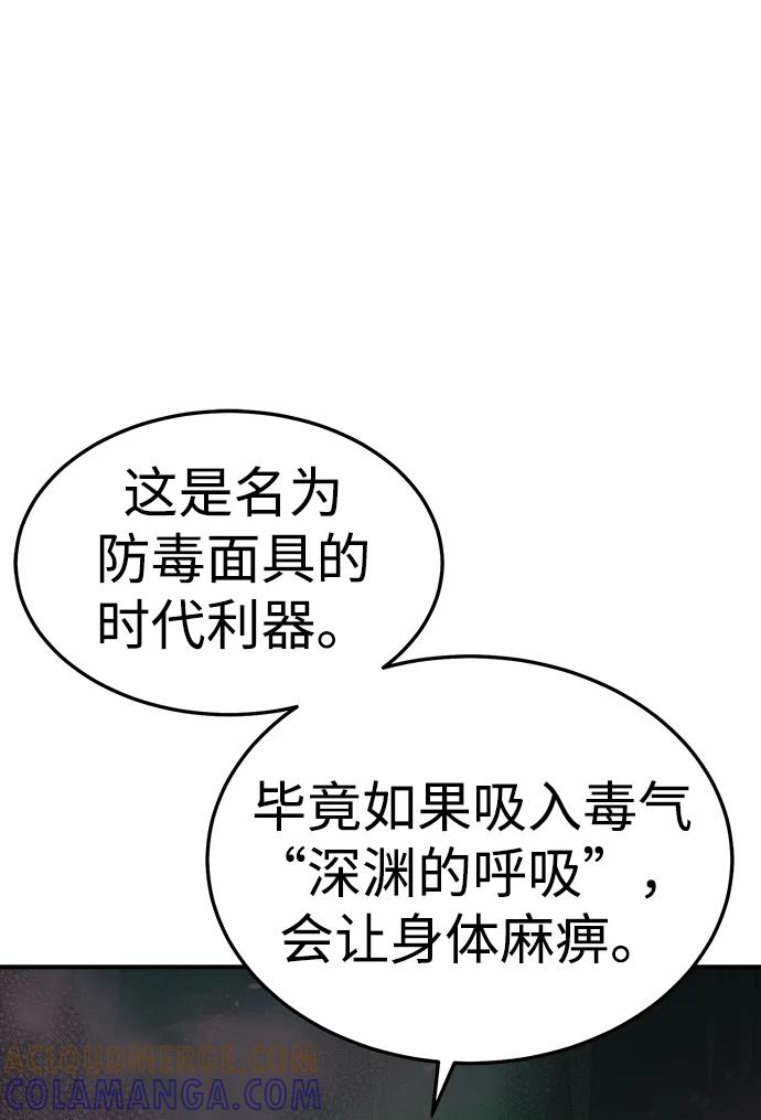 死灵法师：亡灵支配者 [第197话] Y河的魔王城-1 第33页