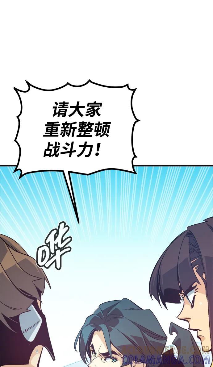 死灵法师：亡灵支配者 [第197话] Y河的魔王城-1 第21页
