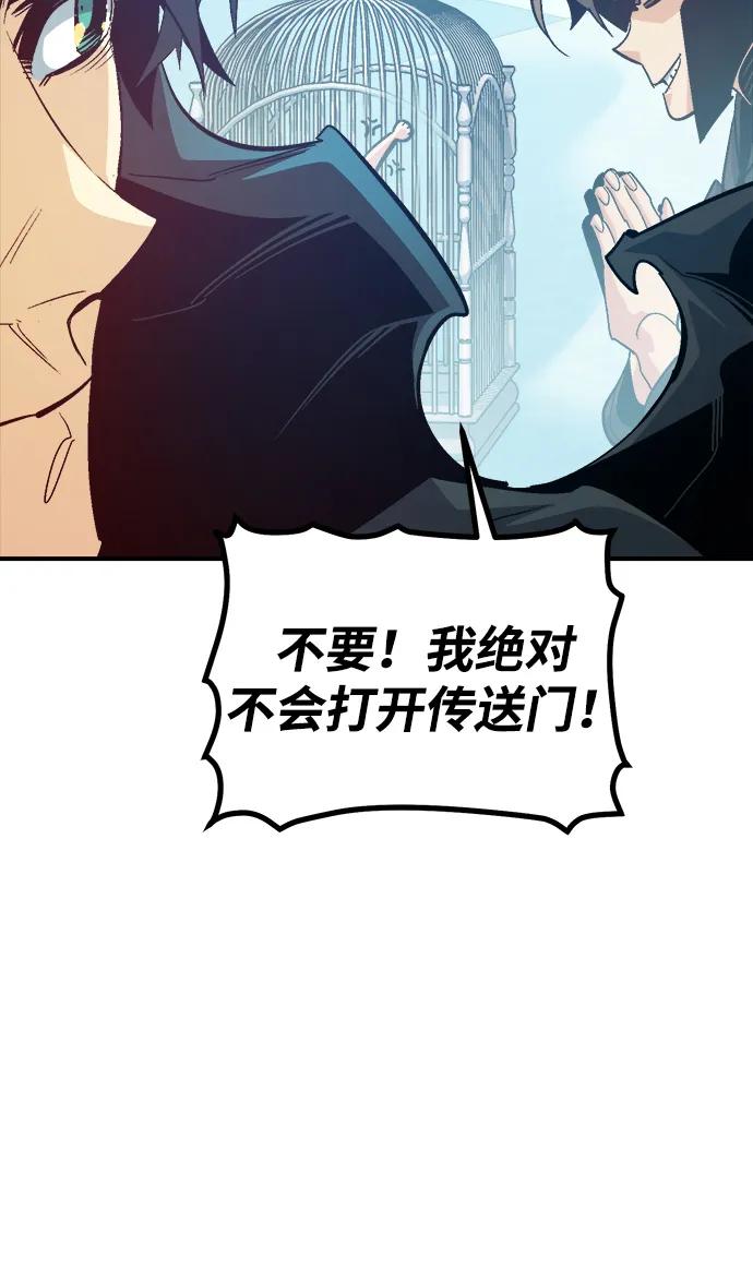 死灵法师：亡灵支配者 [第197话] Y河的魔王城-1 第46页