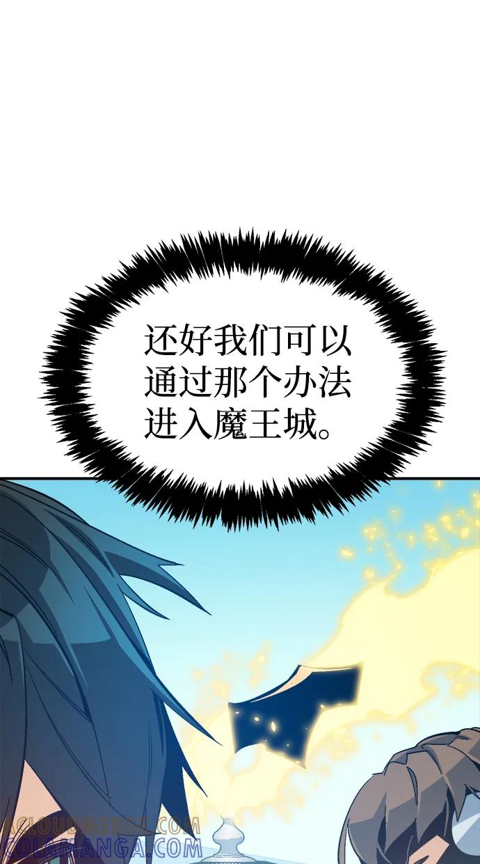 死灵法师：亡灵支配者 [第197话] Y河的魔王城-1 第45页