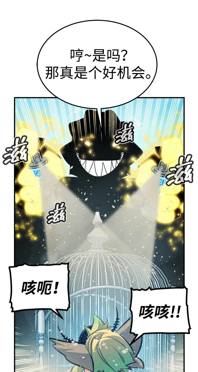 死灵法师：亡灵支配者 [第197话] Y河的魔王城-1 第47页