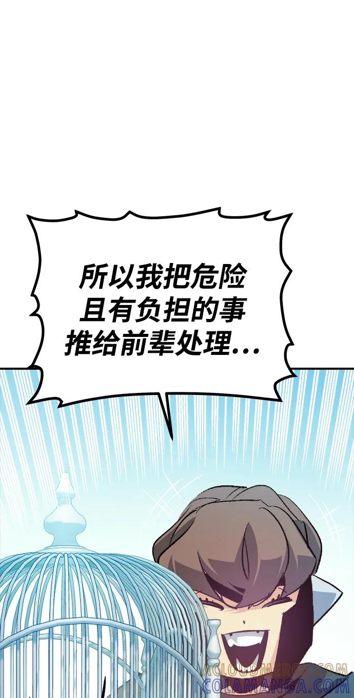 死灵法师：亡灵支配者 [第197话] Y河的魔王城-1 第5页