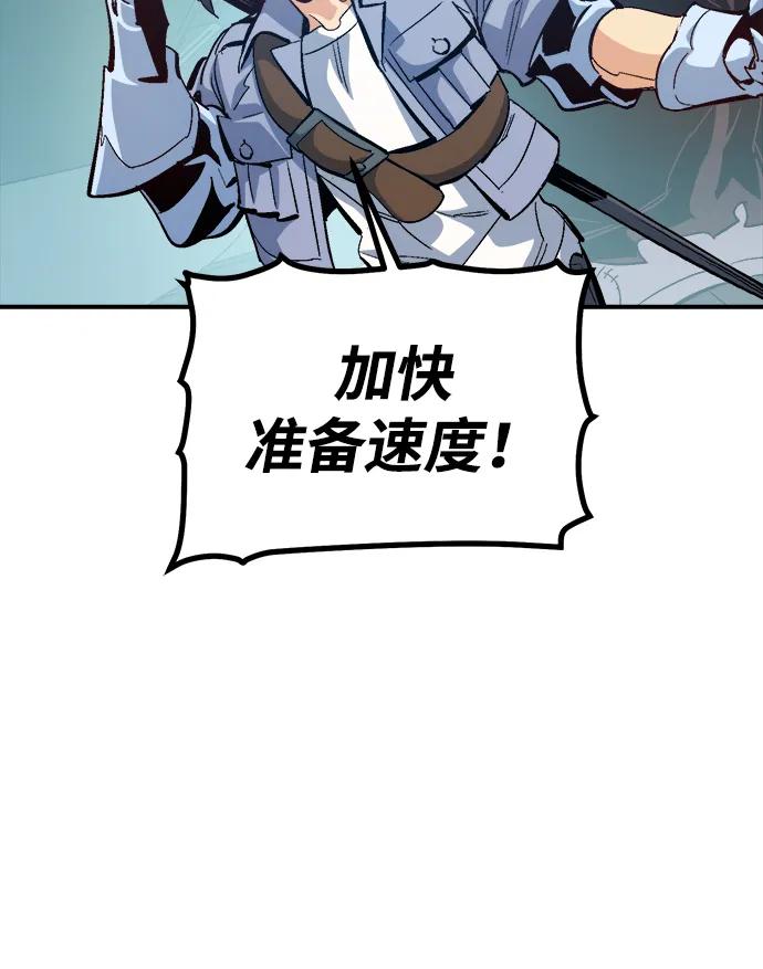 死灵法师：亡灵支配者 [第197话] Y河的魔王城-1 第43页
