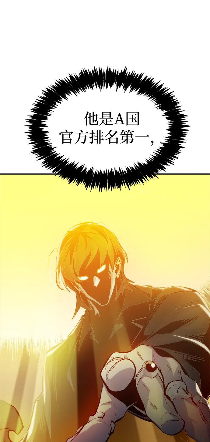 死灵法师：亡灵支配者 [第197话] Y河的魔王城-1 第2页