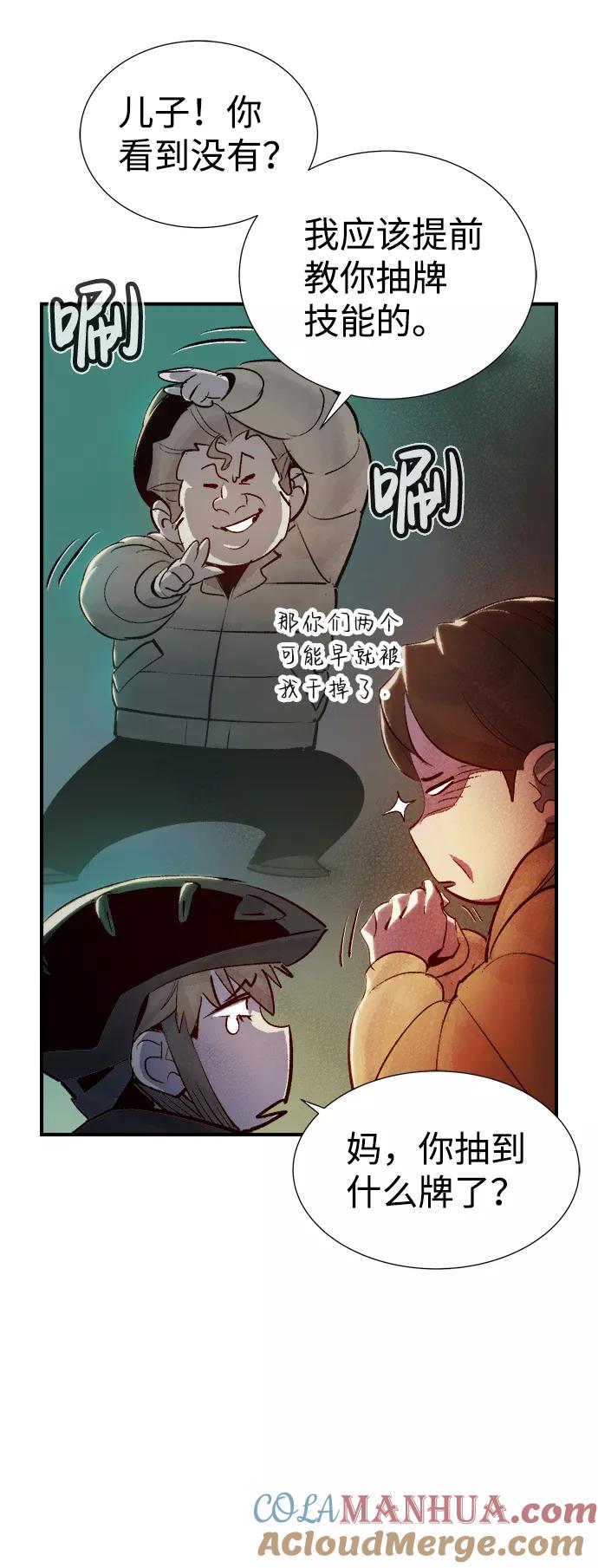 死灵法师：亡灵支配者 [第20话] W市F区的安全区域 (3) 第4页