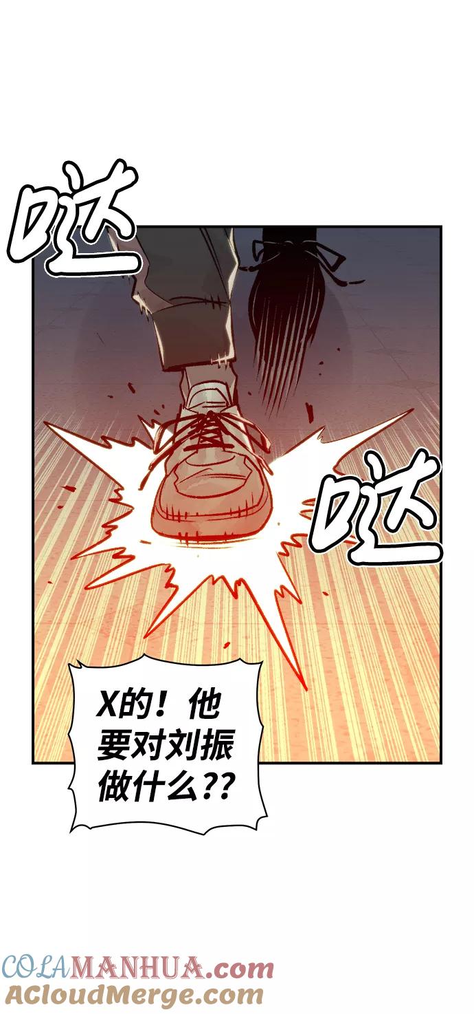 死灵法师：亡灵支配者 [第20话] W市F区的安全区域 (3) 第43页