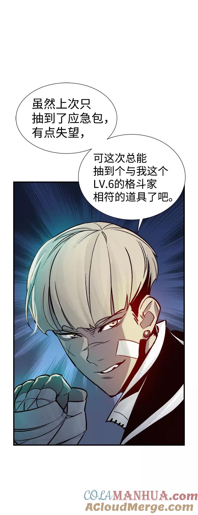 死灵法师：亡灵支配者 [第20话] W市F区的安全区域 (3) 第34页