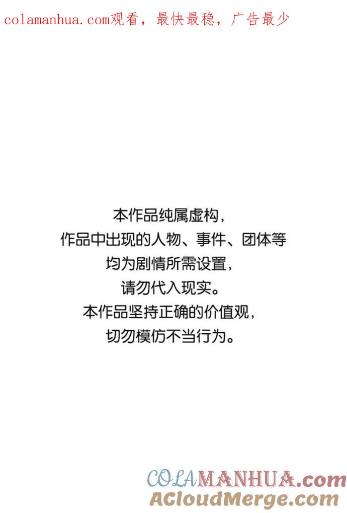 死灵法师：亡灵支配者 [第20话] W市F区的安全区域 (3) 第1页