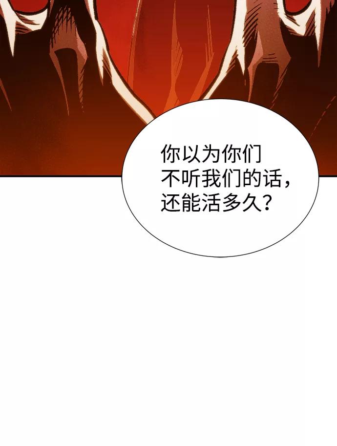 死灵法师：亡灵支配者 [第20话] W市F区的安全区域 (3) 第57页
