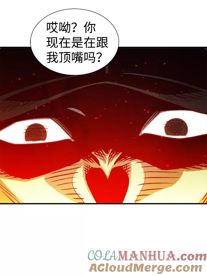 死灵法师：亡灵支配者 [第20话] W市F区的安全区域 (3) 第55页