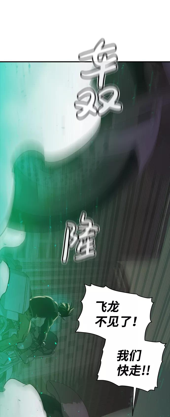 死灵法师：亡灵支配者 [第20话] W市F区的安全区域 (3) 第27页