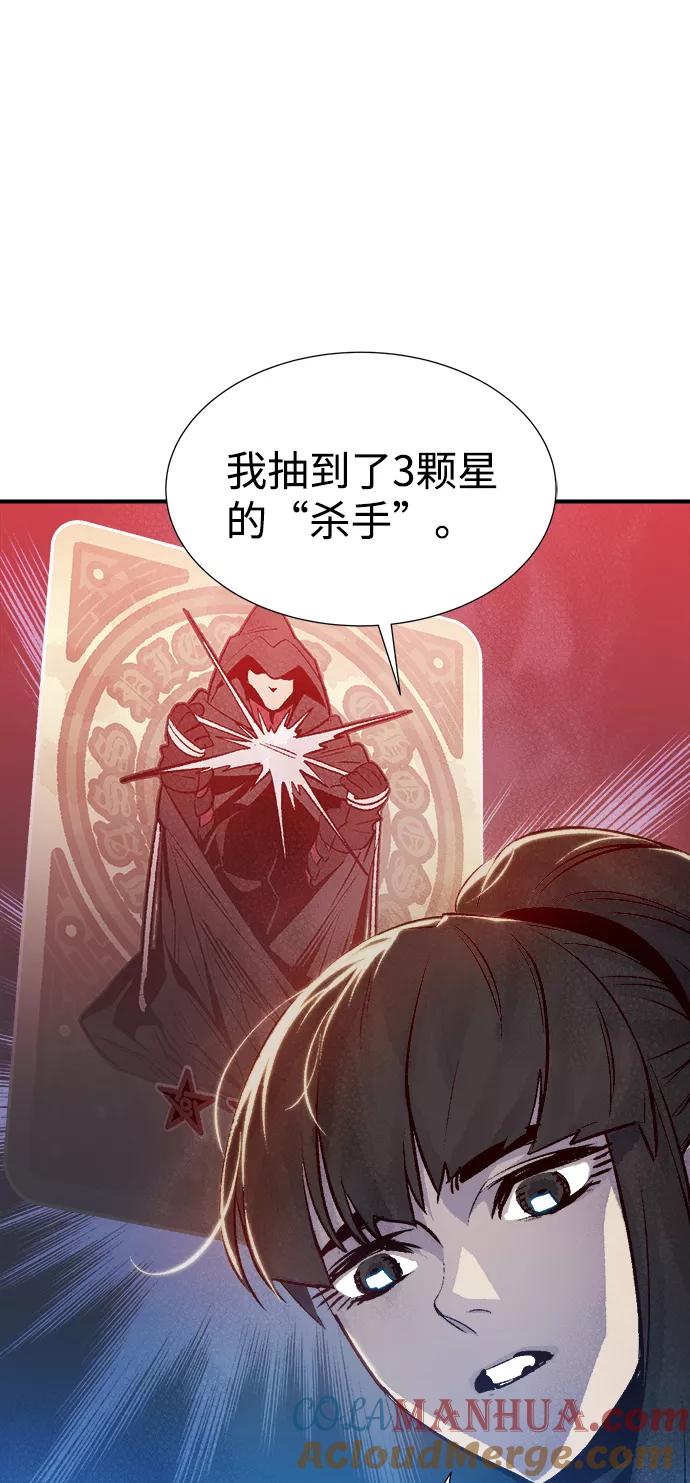 死灵法师：亡灵支配者 [第20话] W市F区的安全区域 (3) 第7页