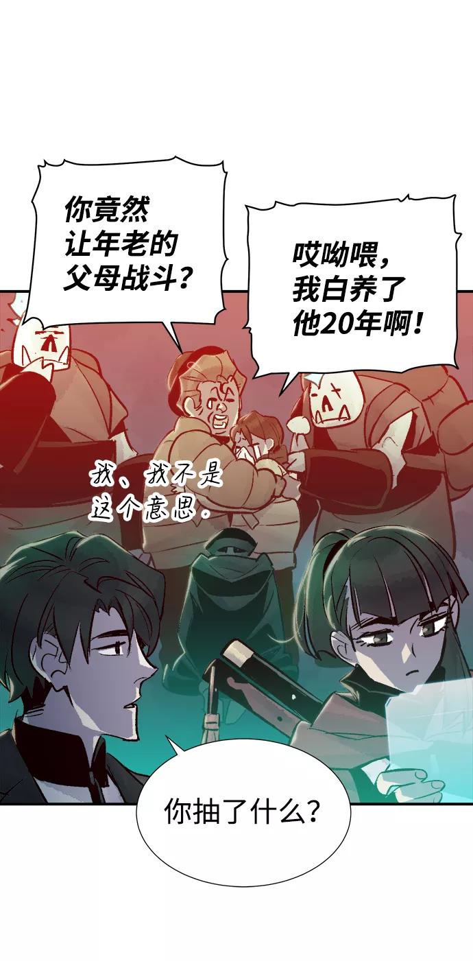 死灵法师：亡灵支配者 [第20话] W市F区的安全区域 (3) 第6页