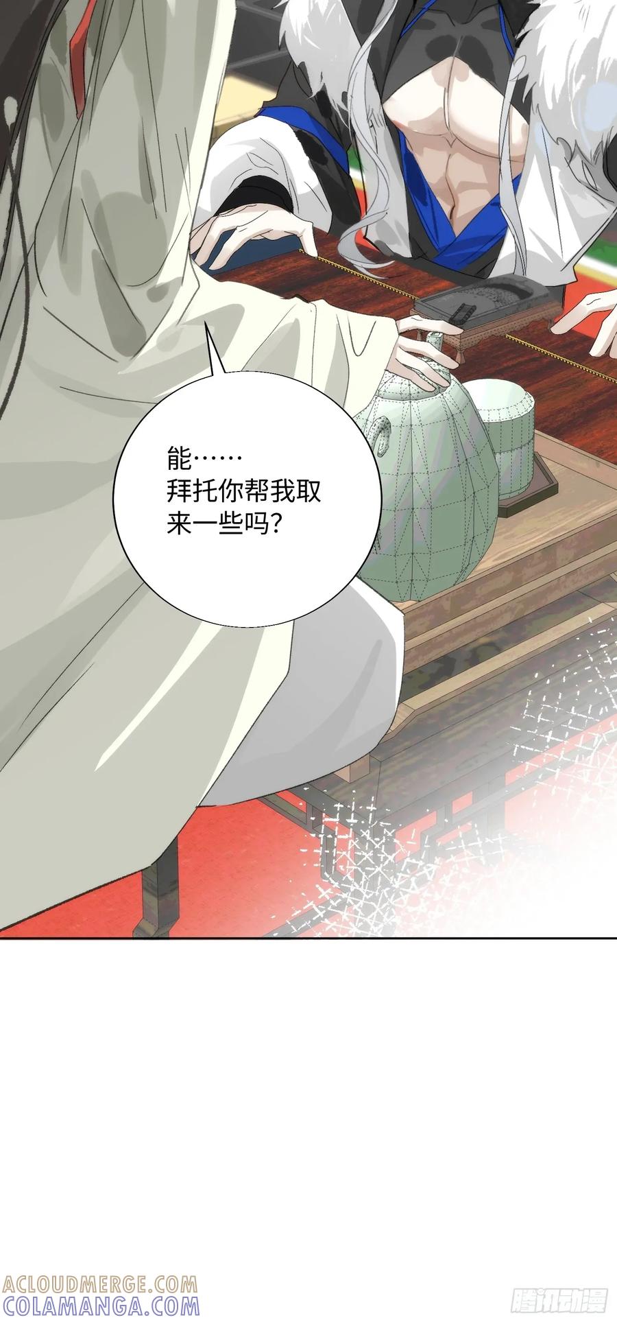 祈祷之夜 16 圣君而已 第64页