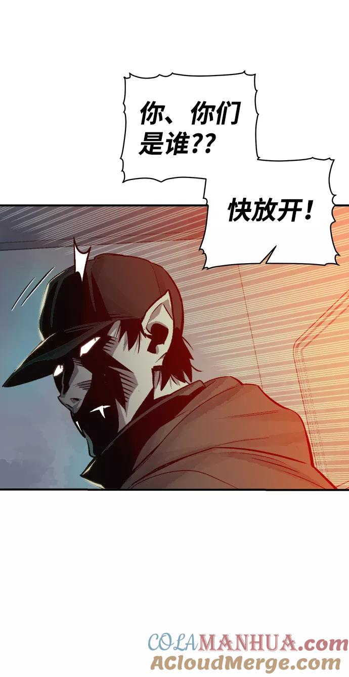 死灵法师：亡灵支配者 [第20话] W市F区的安全区域 (3) 第64页