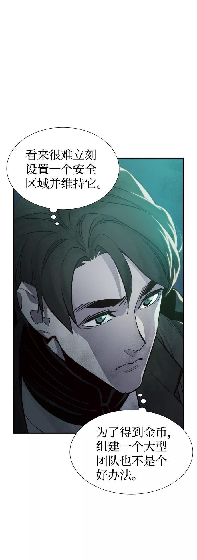 死灵法师：亡灵支配者 [第20话] W市F区的安全区域 (3) 第15页