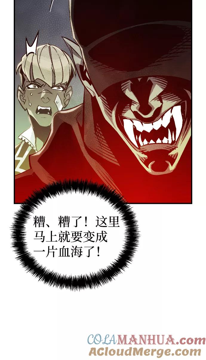 死灵法师：亡灵支配者 [第20话] W市F区的安全区域 (3) 第70页