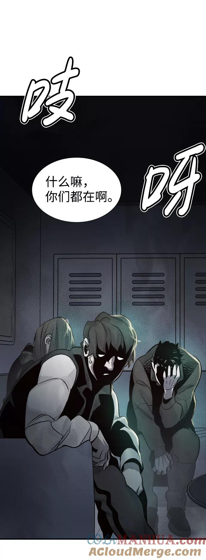 死灵法师：亡灵支配者 [第20话] W市F区的安全区域 (3) 第40页