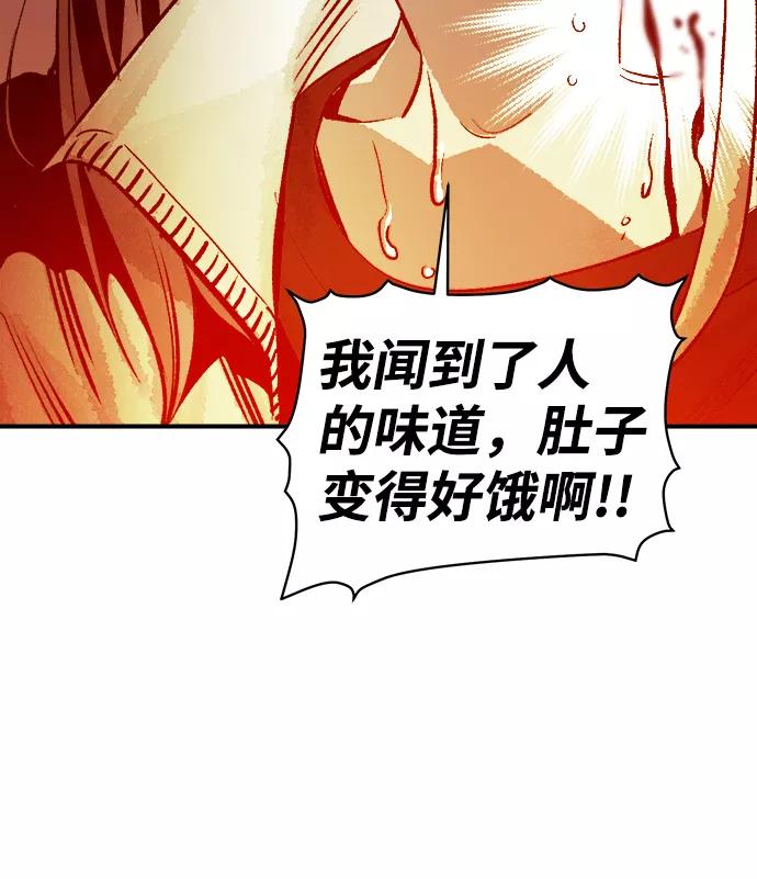 死灵法师：亡灵支配者 [第20话] W市F区的安全区域 (3) 第47页