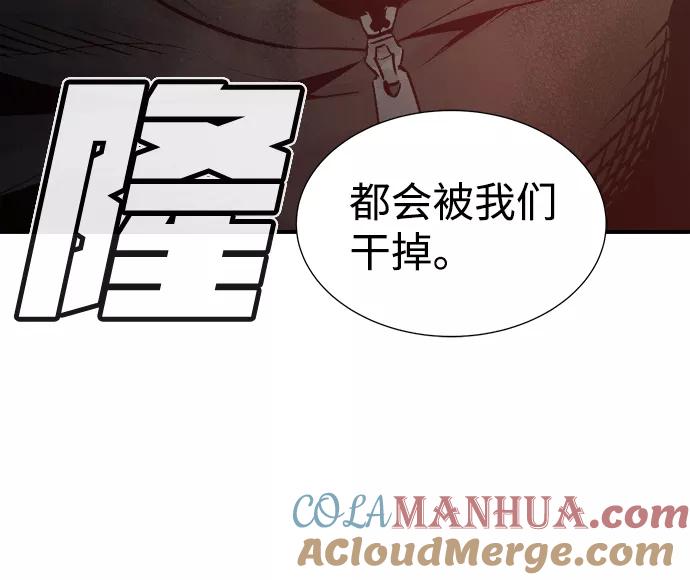 死灵法师：亡灵支配者 [第20话] W市F区的安全区域 (3) 第61页