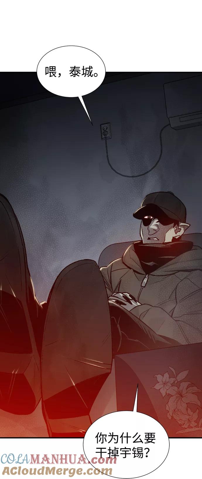死灵法师：亡灵支配者 [第20话] W市F区的安全区域 (3) 第49页