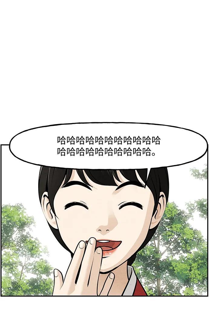 《未来的古董店》[第210] 烛火（2） 第53页