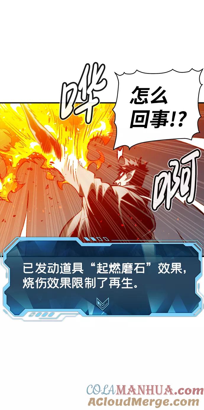 死灵法师：亡灵支配者 [第21话] 没有选择卡片的人（1） 第16页