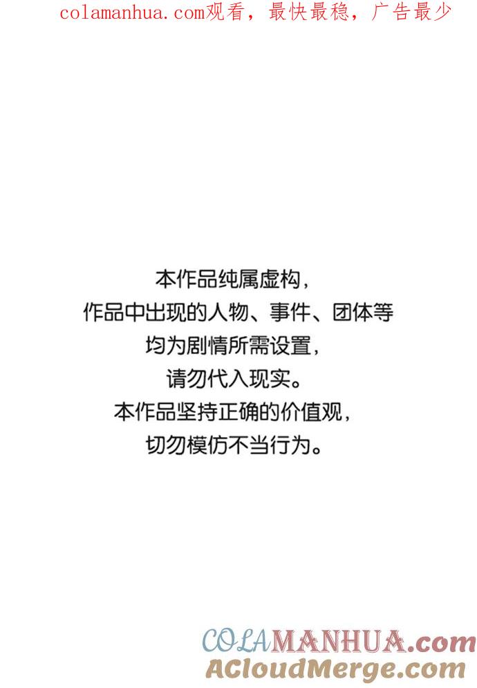 死灵法师：亡灵支配者 [第21话] 没有选择卡片的人（1） 第1页