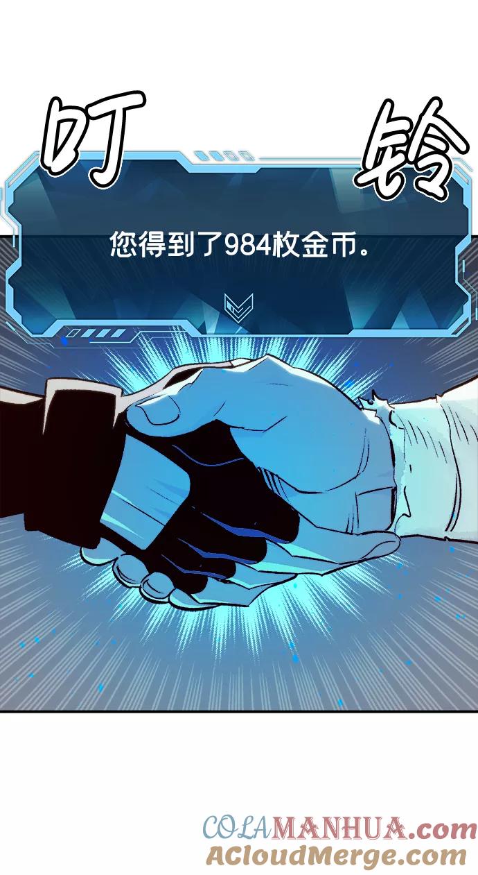 死灵法师：亡灵支配者 [第21话] 没有选择卡片的人（1） 第52页