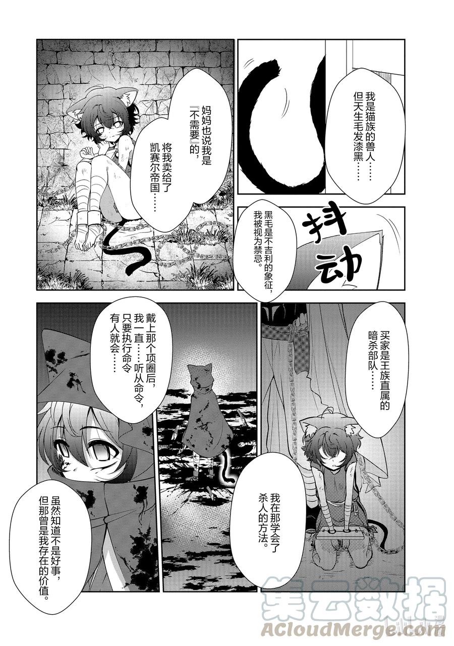 《进化的果实～不知不觉开启胜利的人生》22 22 第19页
