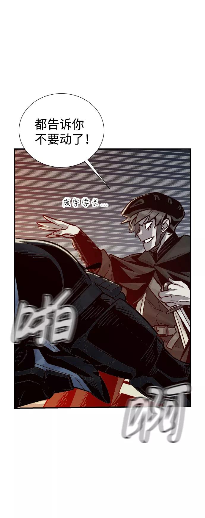 死灵法师：亡灵支配者 [第21话] 没有选择卡片的人（1） 第12页