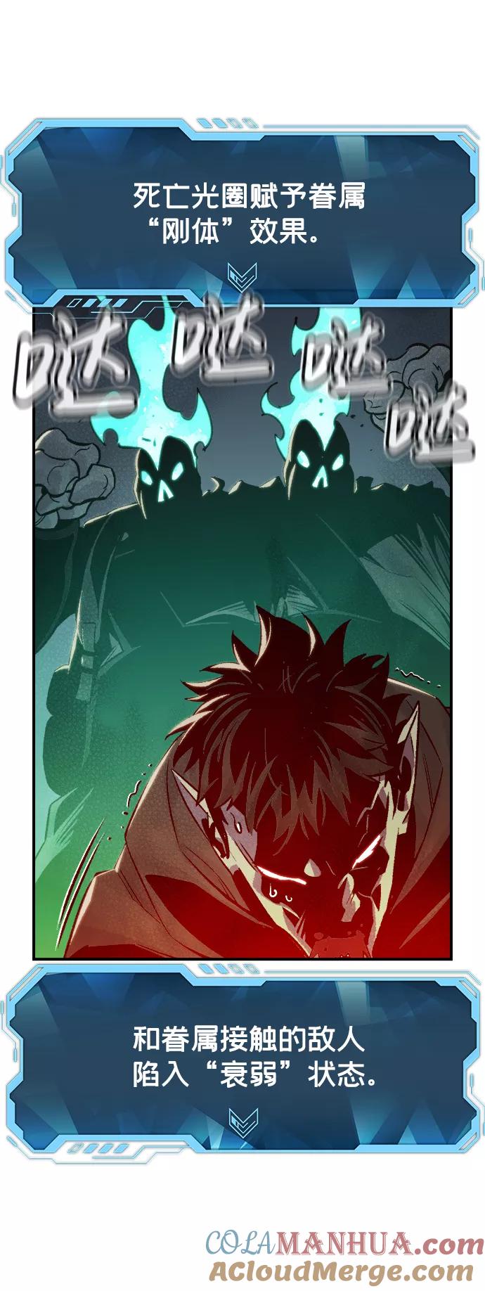 死灵法师：亡灵支配者 [第21话] 没有选择卡片的人（1） 第28页