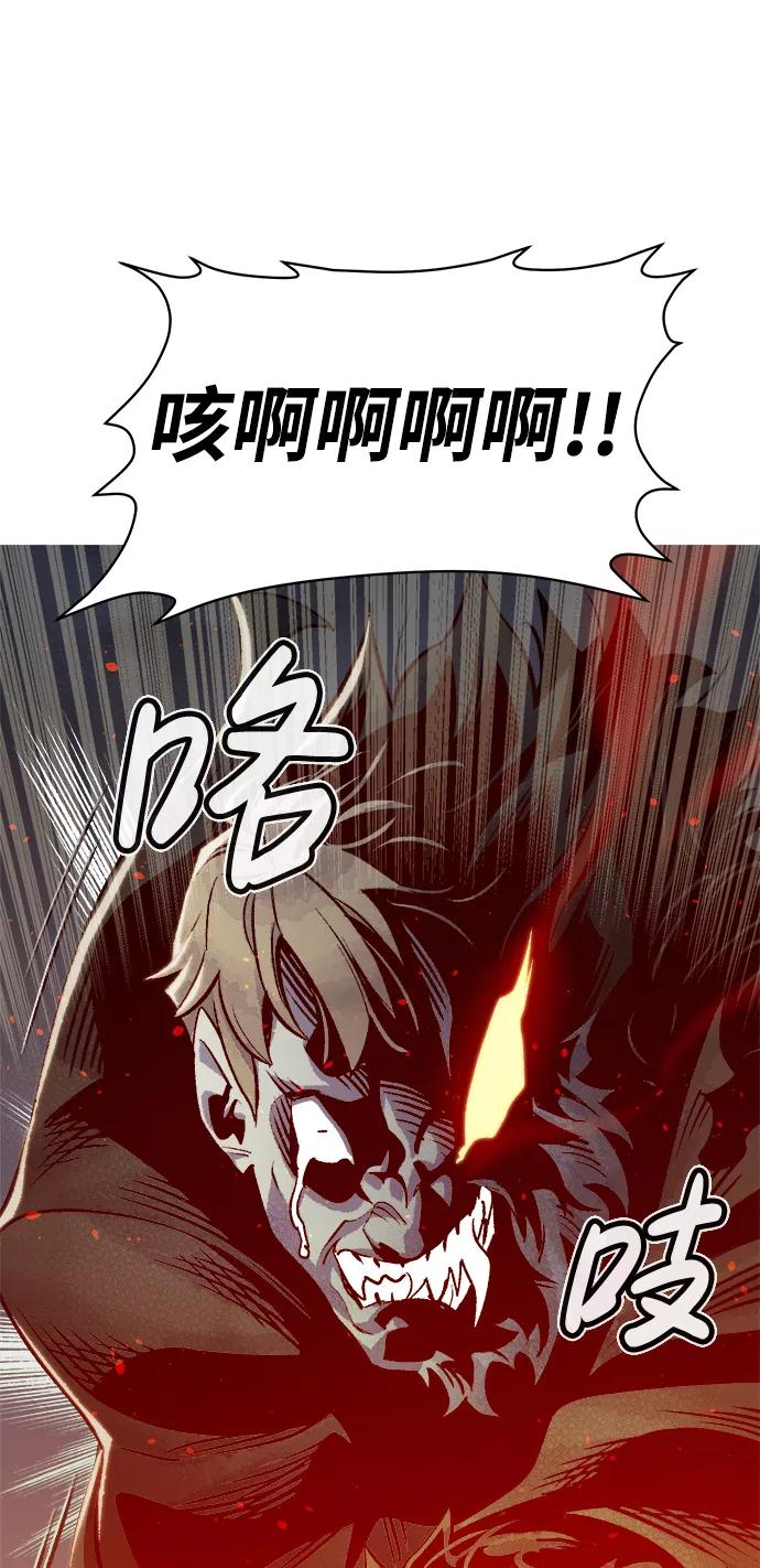 死灵法师：亡灵支配者 [第21话] 没有选择卡片的人（1） 第74页
