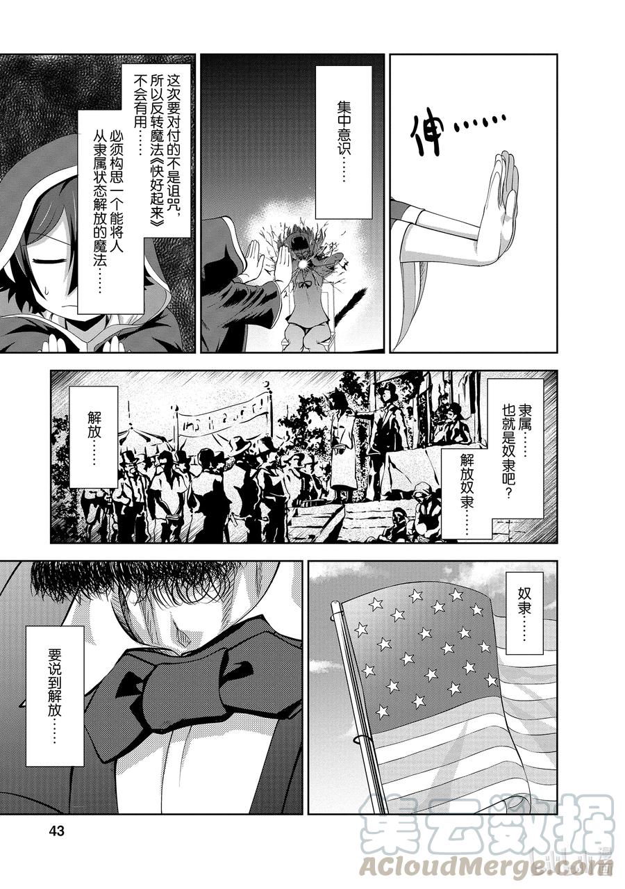 《进化的果实～不知不觉开启胜利的人生》22 22 第13页