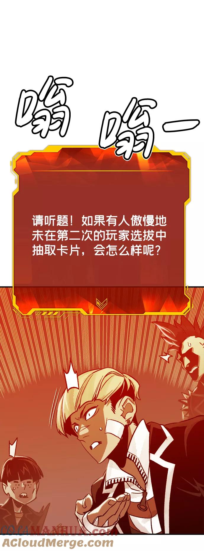死灵法师：亡灵支配者 [第21话] 没有选择卡片的人（1） 第64页
