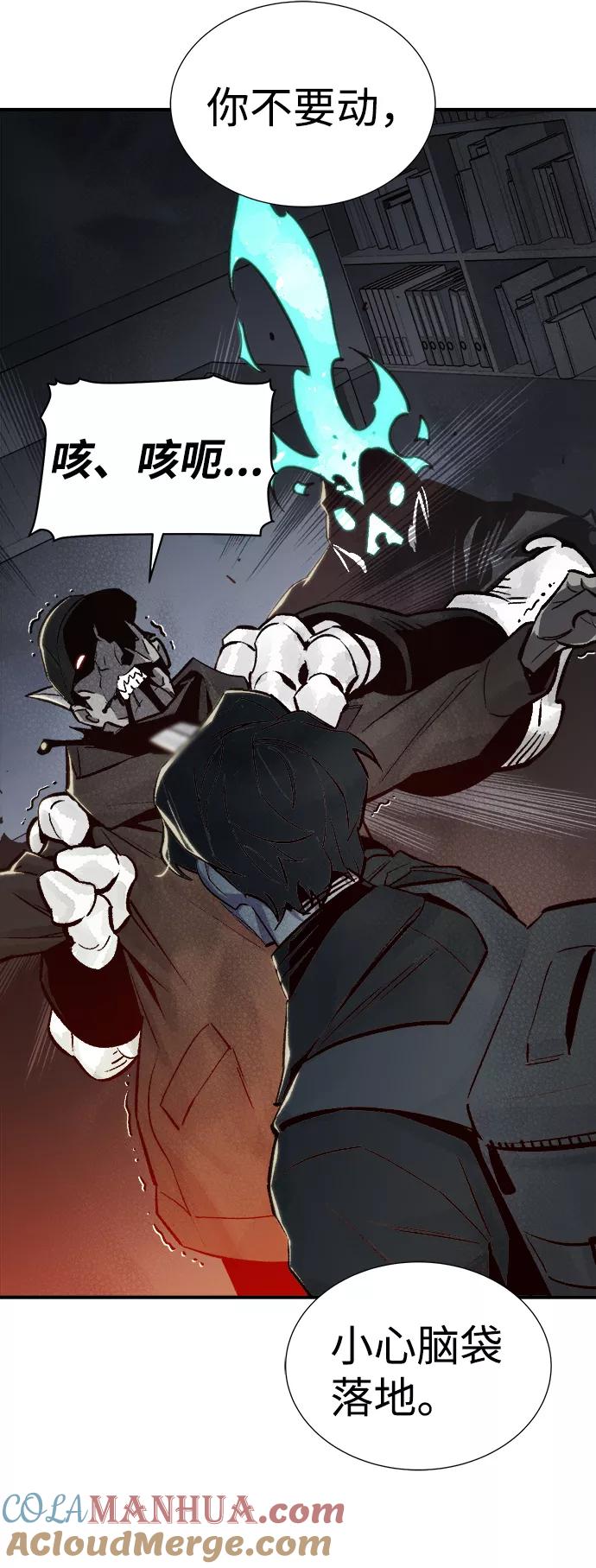 死灵法师：亡灵支配者 [第21话] 没有选择卡片的人（1） 第4页